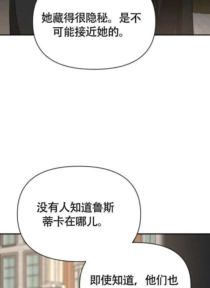 漫画《不要随便亲近我》第37话第4张图