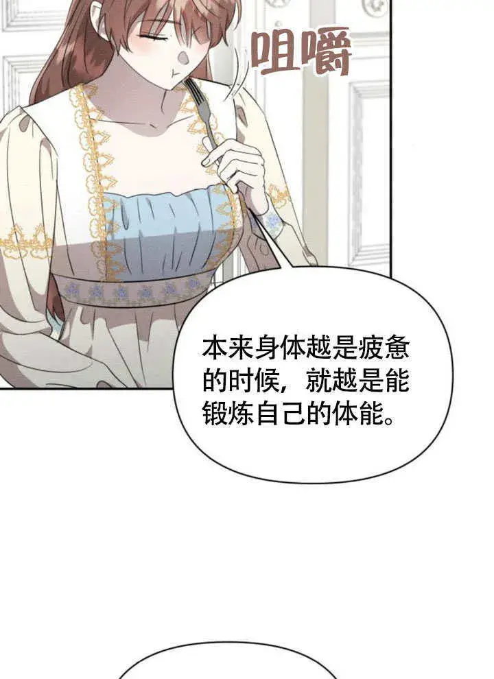 漫画《不要随便亲近我》第37话第41张图