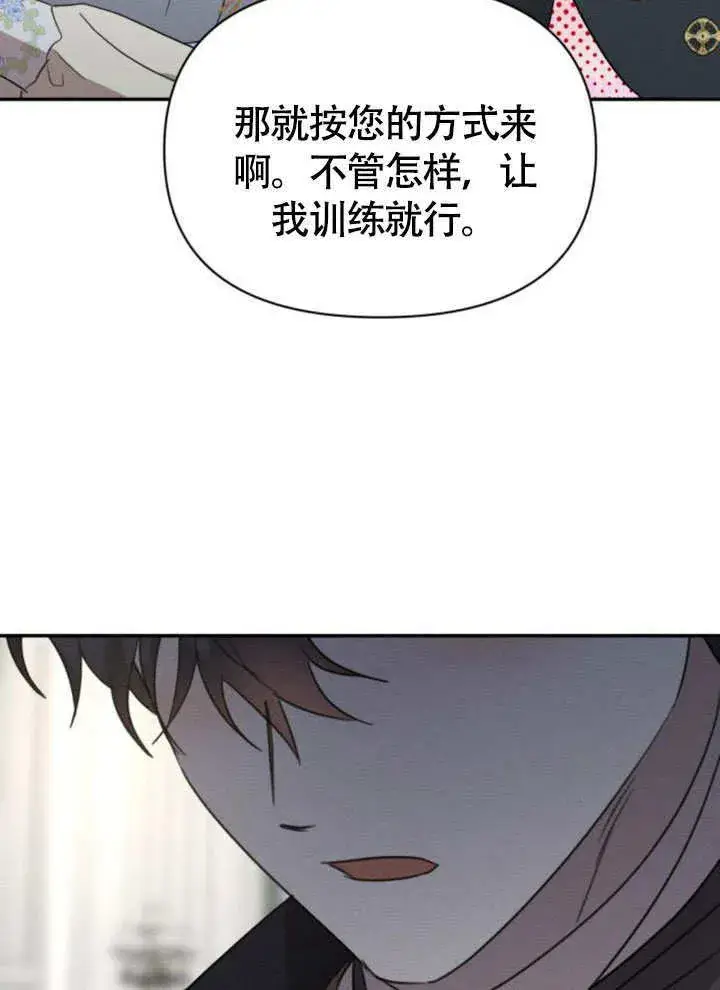 漫画《不要随便亲近我》第37话第43张图