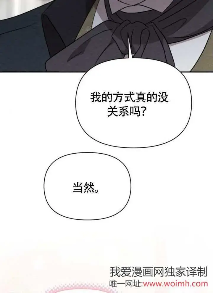 漫画《不要随便亲近我》第37话第44张图