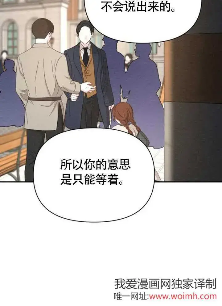 漫画《不要随便亲近我》第37话第5张图