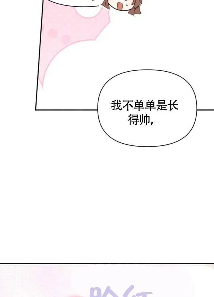 漫画《不要随便亲近我》第37话第63张图