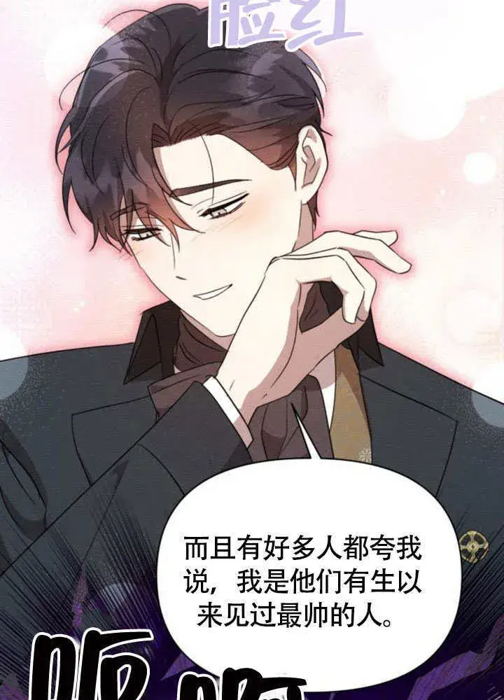 漫画《不要随便亲近我》第37话第64张图