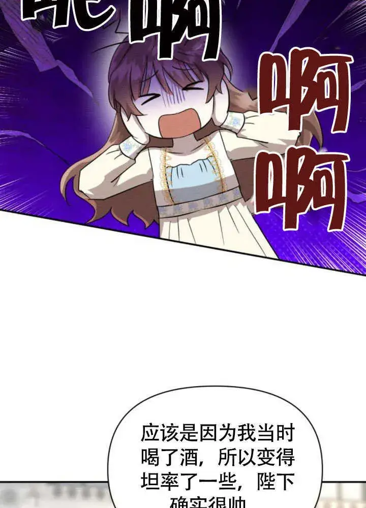 漫画《不要随便亲近我》第37话第65张图