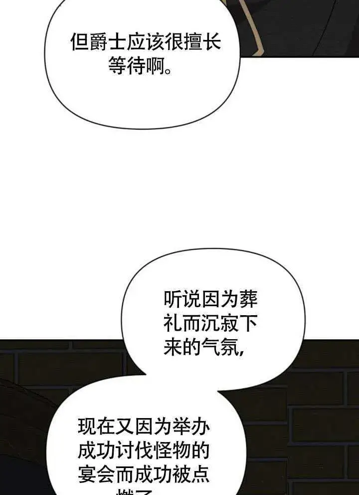 漫画《不要随便亲近我》第37话第7张图