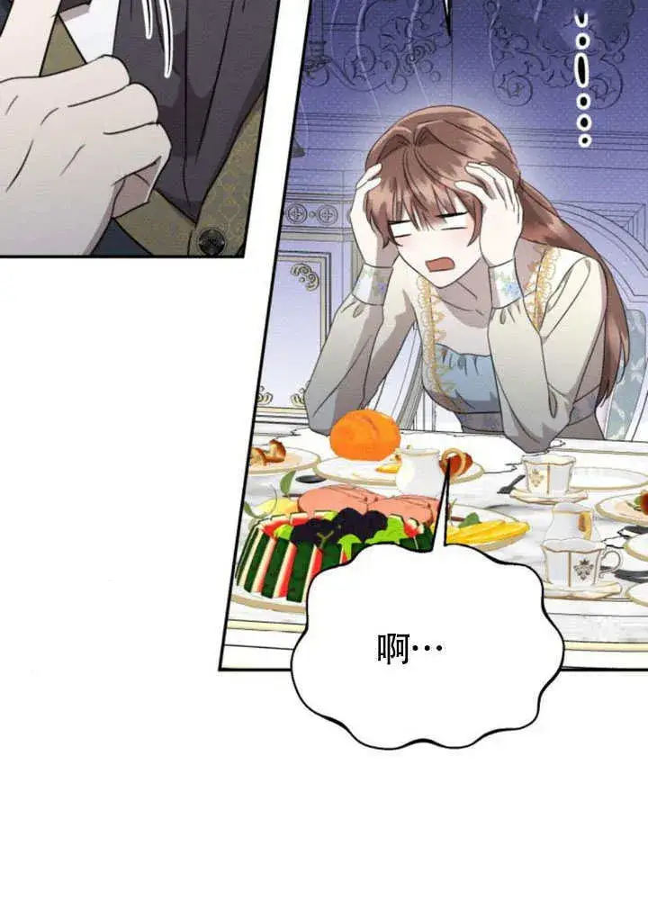 漫画《不要随便亲近我》第37话第78张图