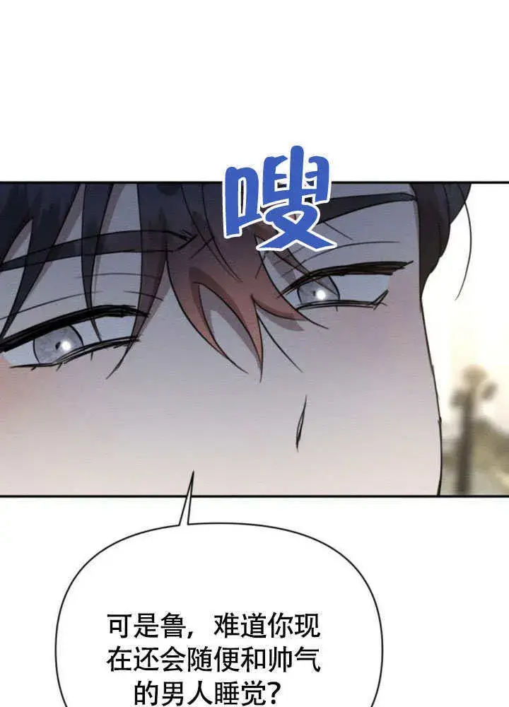 漫画《不要随便亲近我》第37话第79张图