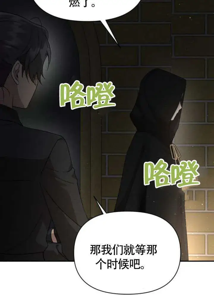 漫画《不要随便亲近我》第37话第8张图