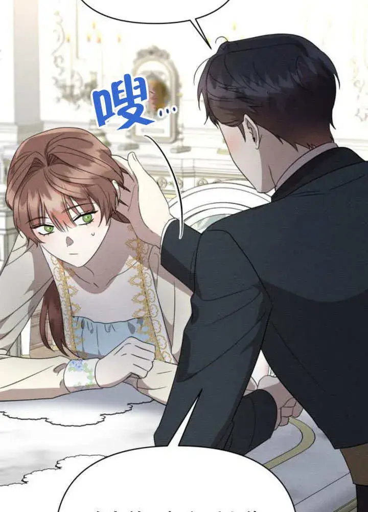 漫画《不要随便亲近我》第37话第82张图