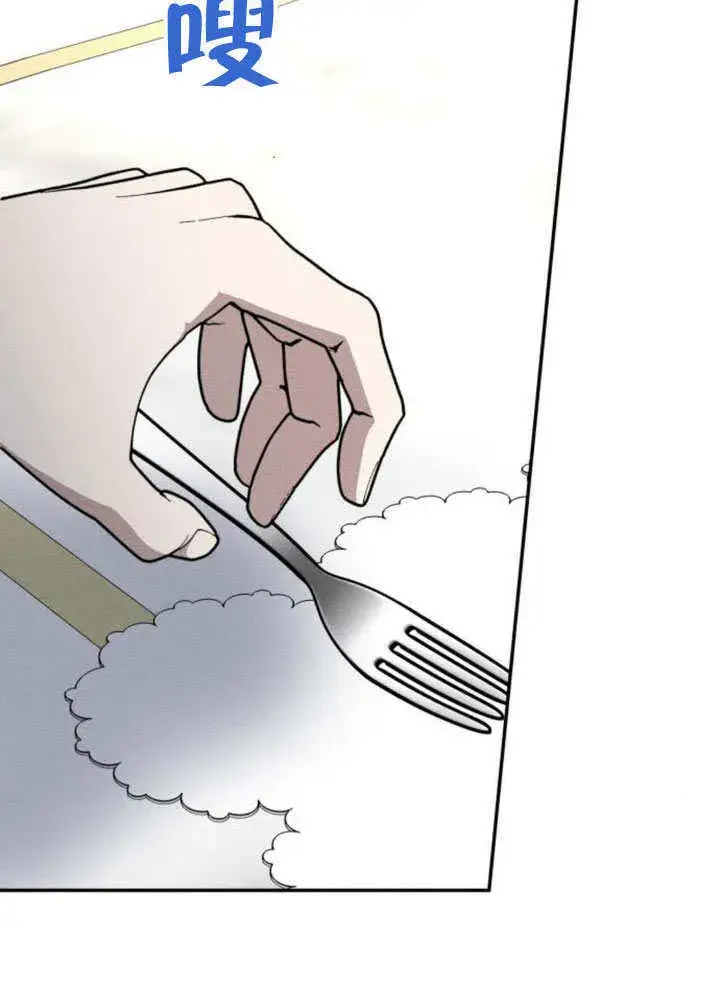 漫画《不要随便亲近我》第37话第87张图