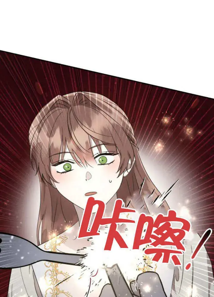 漫画《不要随便亲近我》第37话第88张图