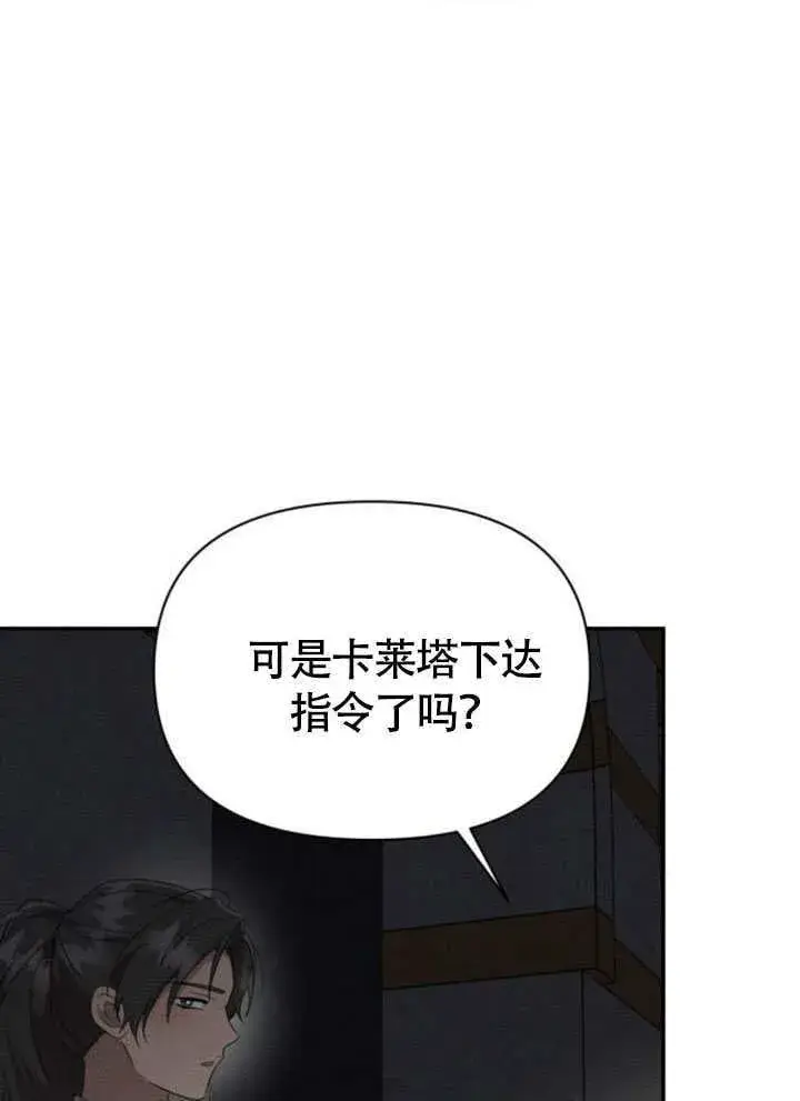 漫画《不要随便亲近我》第37话第9张图