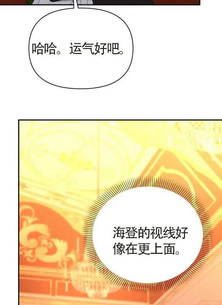 漫画《不要随便亲近我》第44话第52张图