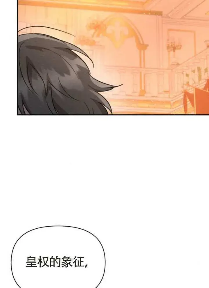 漫画《不要随便亲近我》第44话第53张图