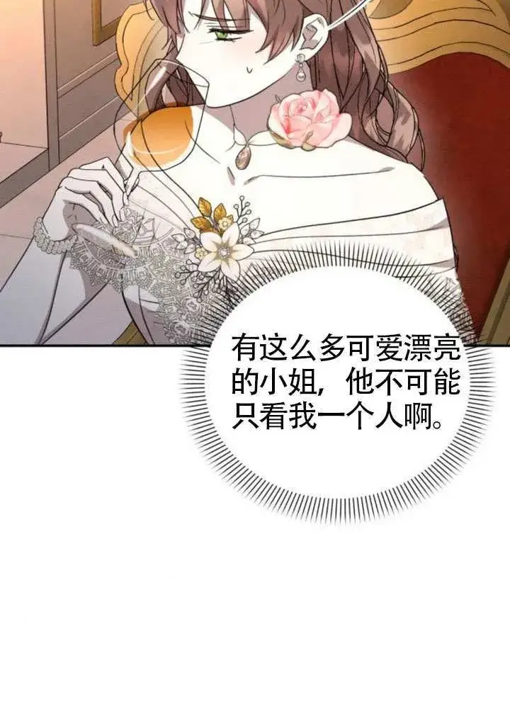 漫画《不要随便亲近我》第45话第一季完结第10张图