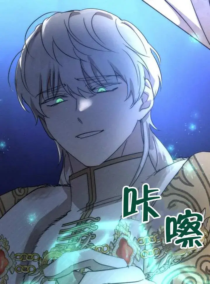 漫画《不要随便亲近我》第45话第一季完结第106张图