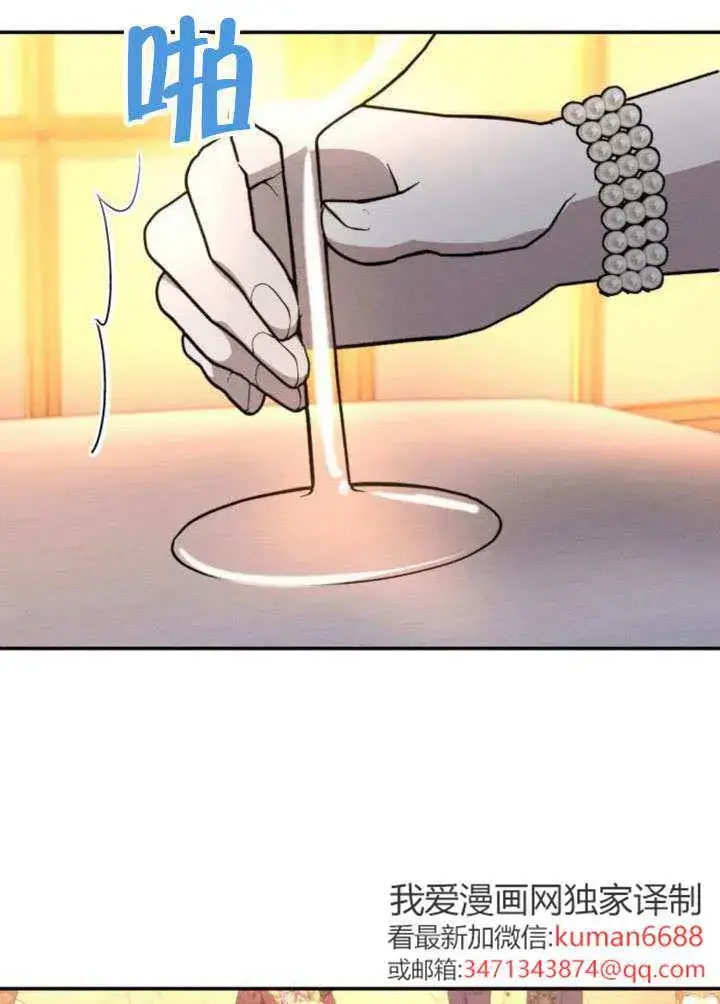 漫画《不要随便亲近我》第45话第一季完结第11张图
