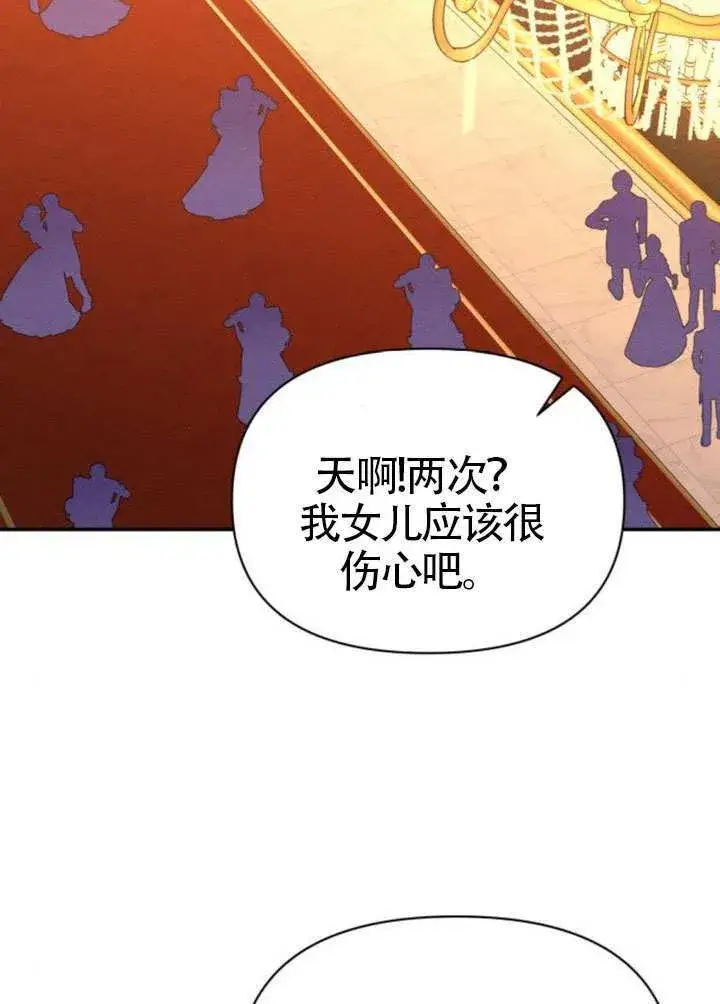 漫画《不要随便亲近我》第45话第一季完结第26张图