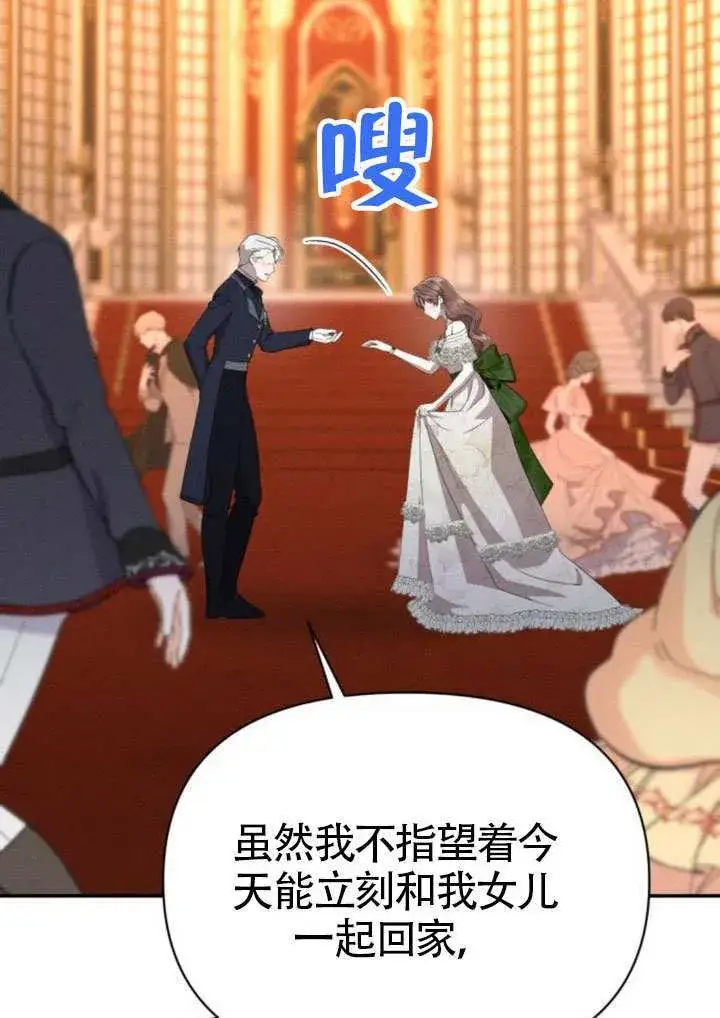漫画《不要随便亲近我》第45话第一季完结第36张图
