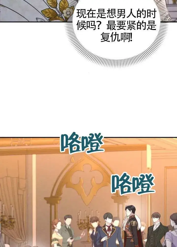 漫画《不要随便亲近我》第45话第一季完结第5张图