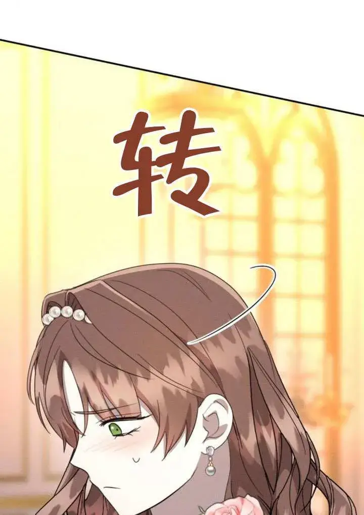 漫画《不要随便亲近我》第45话第一季完结第53张图