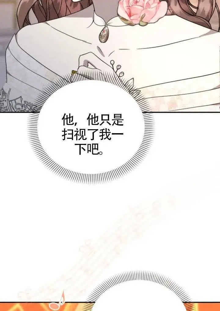漫画《不要随便亲近我》第45话第一季完结第54张图