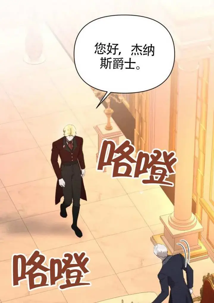漫画《不要随便亲近我》第45话第一季完结第58张图