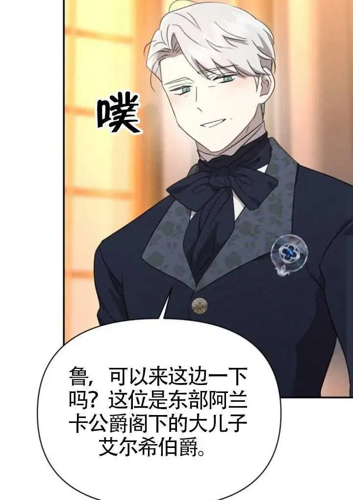 漫画《不要随便亲近我》第45话第一季完结第62张图