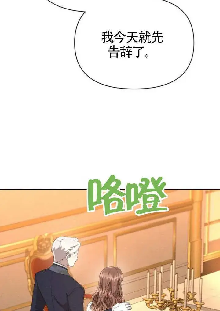 漫画《不要随便亲近我》第45话第一季完结第68张图