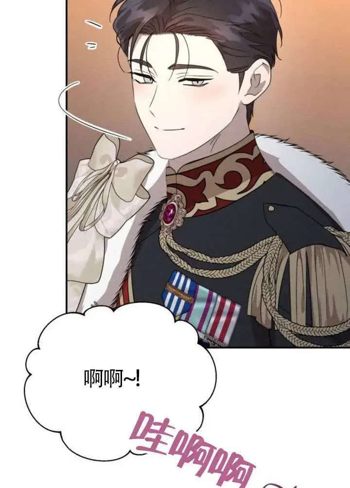 漫画《不要随便亲近我》第45话第一季完结第7张图