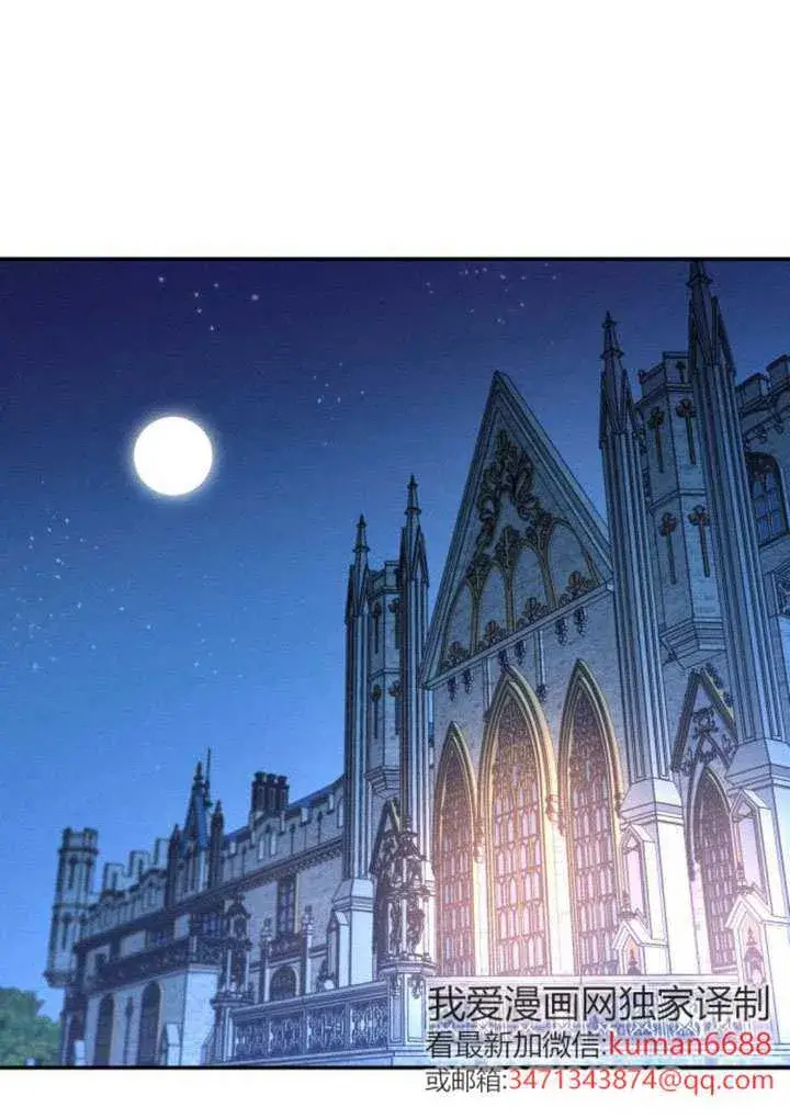 漫画《不要随便亲近我》第45话第一季完结第71张图