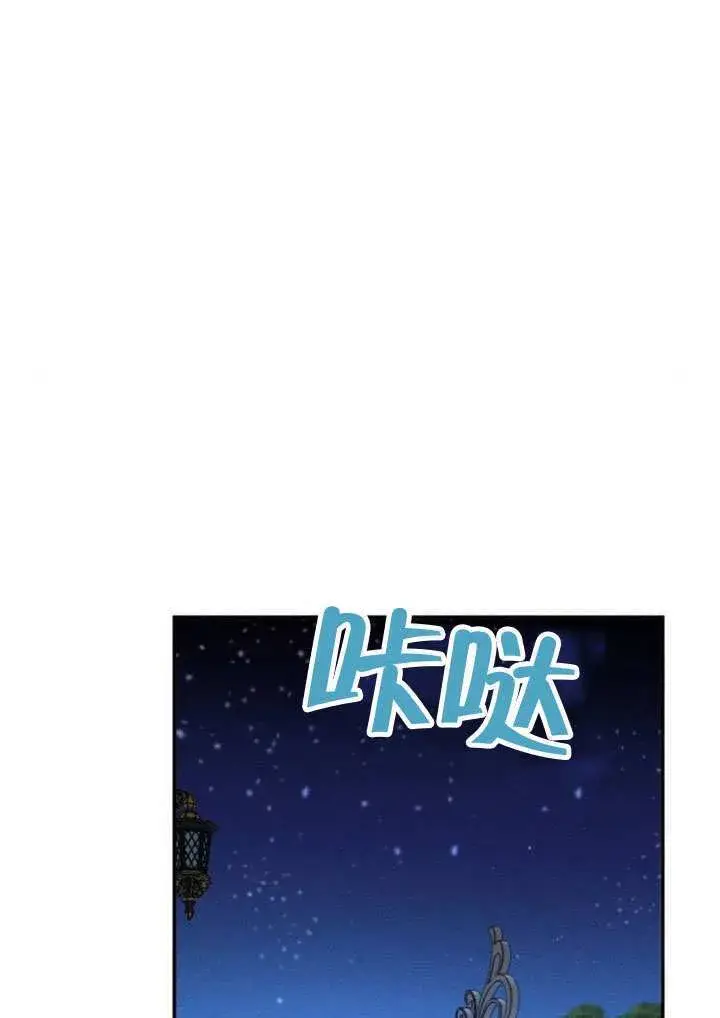 漫画《不要随便亲近我》第45话第一季完结第79张图
