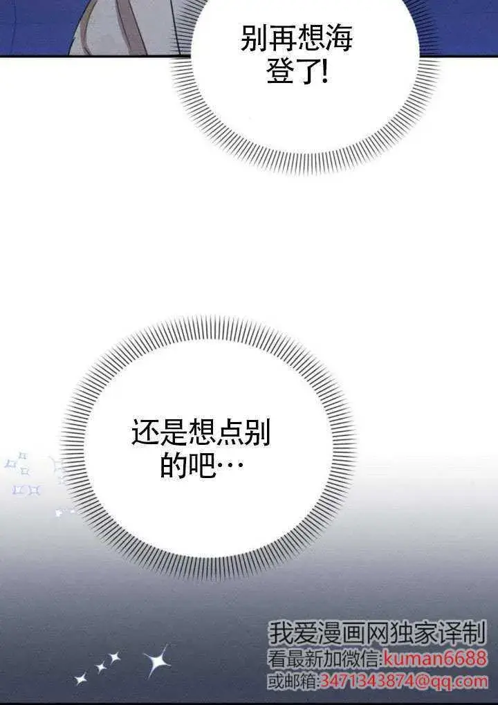 漫画《不要随便亲近我》第45话第一季完结第87张图