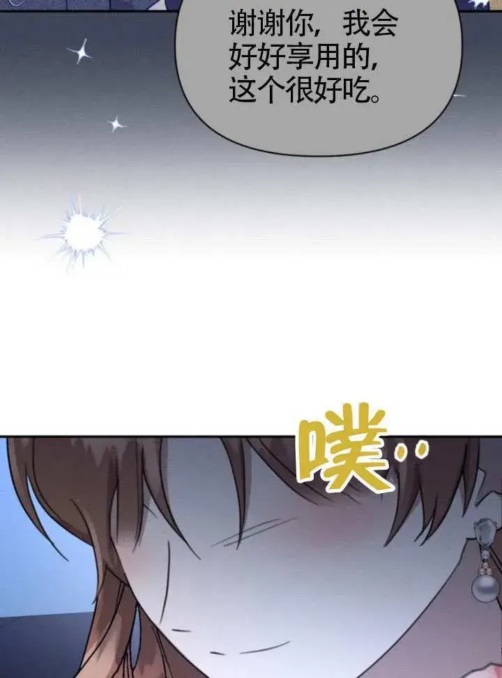 漫画《不要随便亲近我》第45话第一季完结第89张图