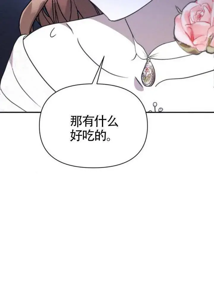 漫画《不要随便亲近我》第45话第一季完结第90张图