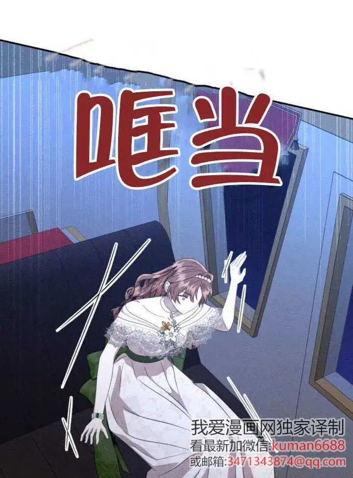 漫画《不要随便亲近我》第45话第一季完结第91张图