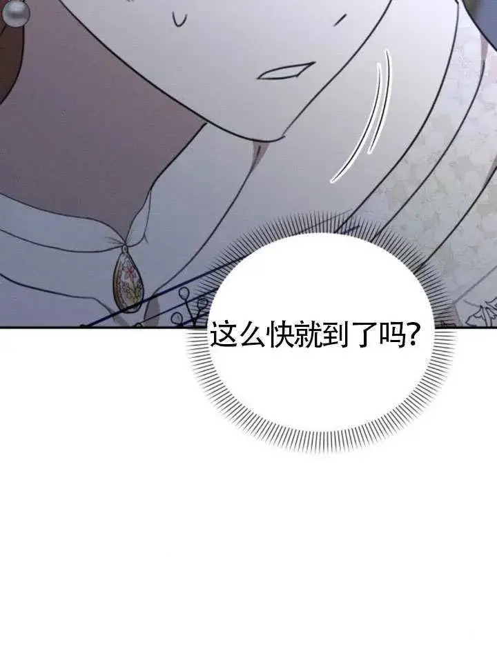 漫画《不要随便亲近我》第45话第一季完结第93张图