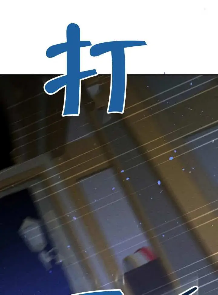 漫画《不要随便亲近我》第45话第一季完结第94张图