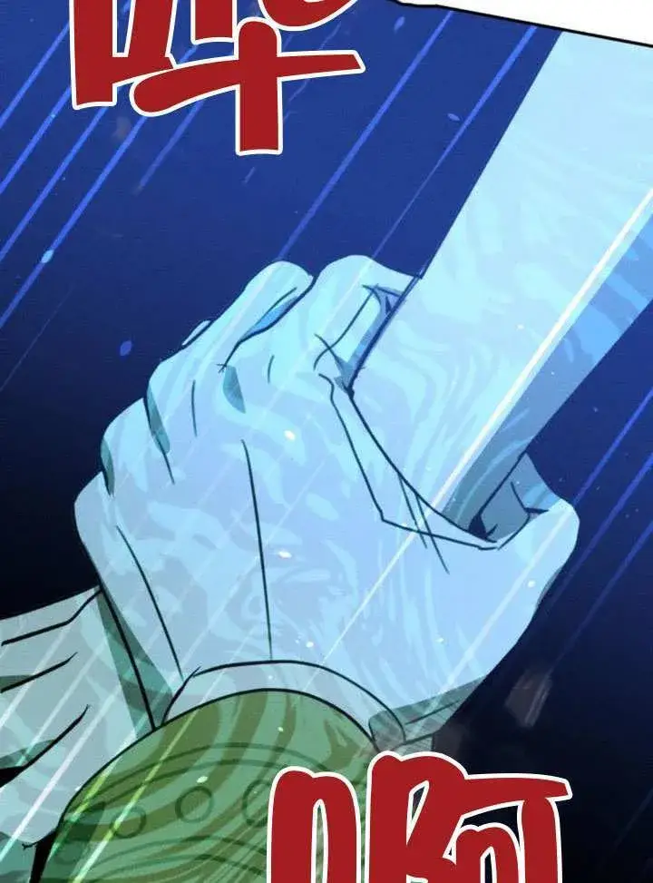 漫画《不要随便亲近我》第45话第一季完结第96张图