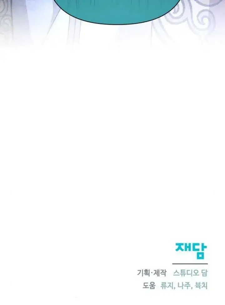 漫画《不要随便亲近我》第45话第108张图
