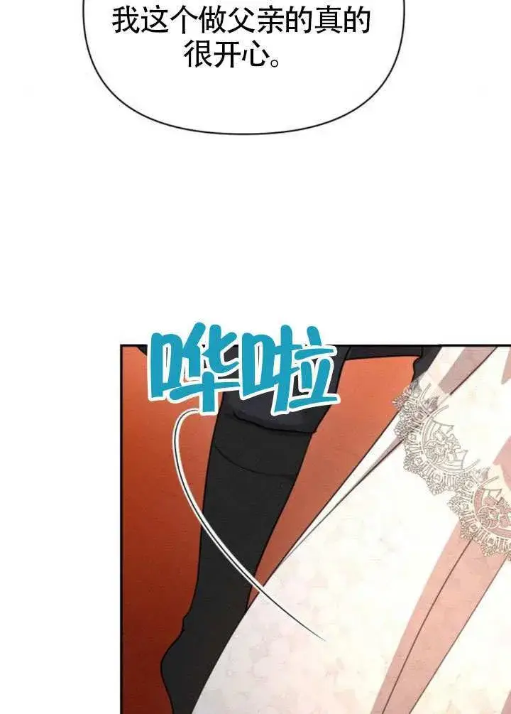 漫画《不要随便亲近我》第45话第22张图