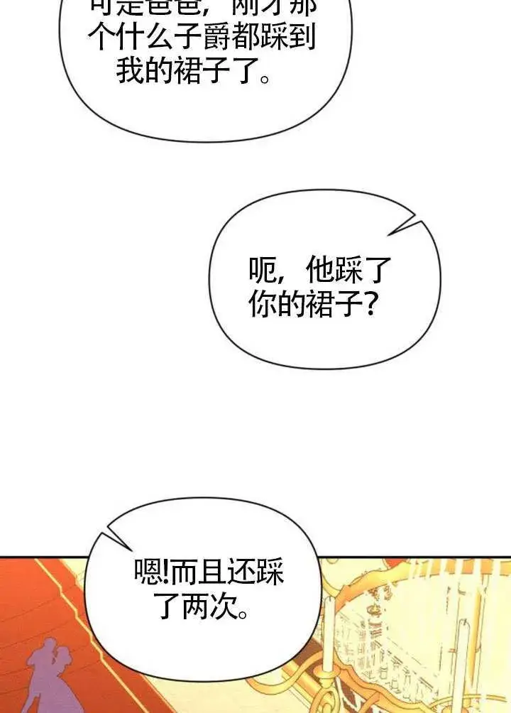 漫画《不要随便亲近我》第45话第25张图