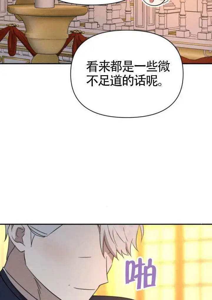 漫画《不要随便亲近我》第45话第33张图