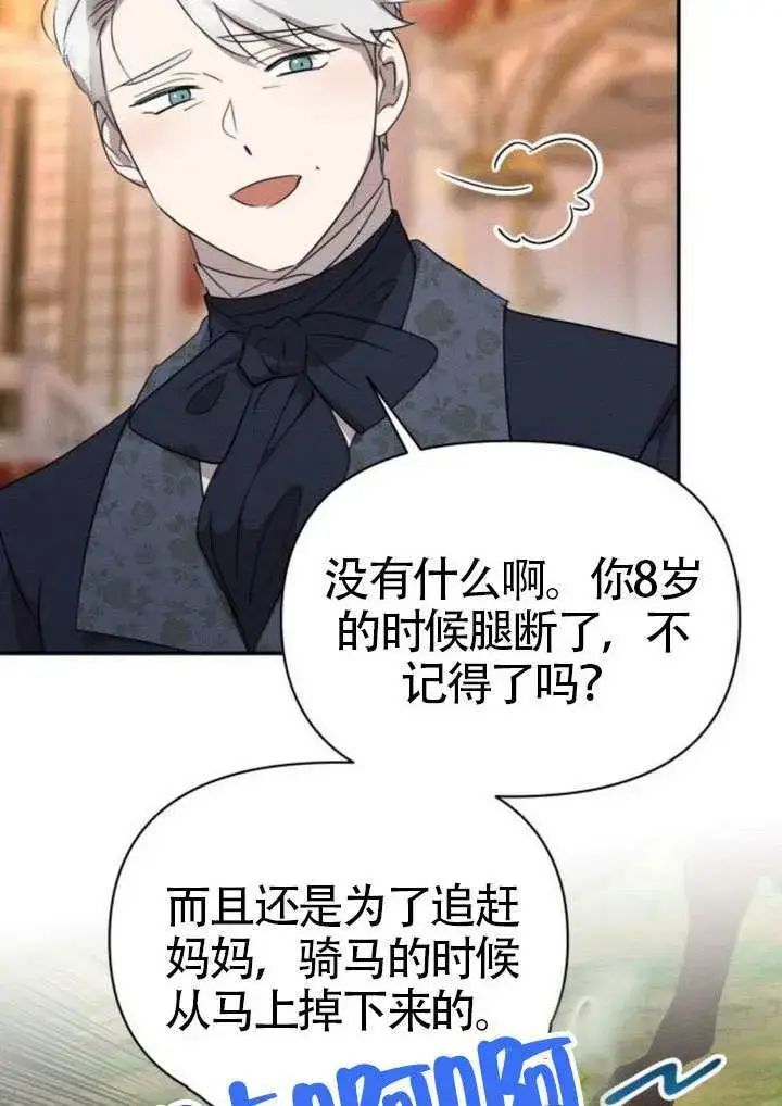 漫画《不要随便亲近我》第45话第41张图