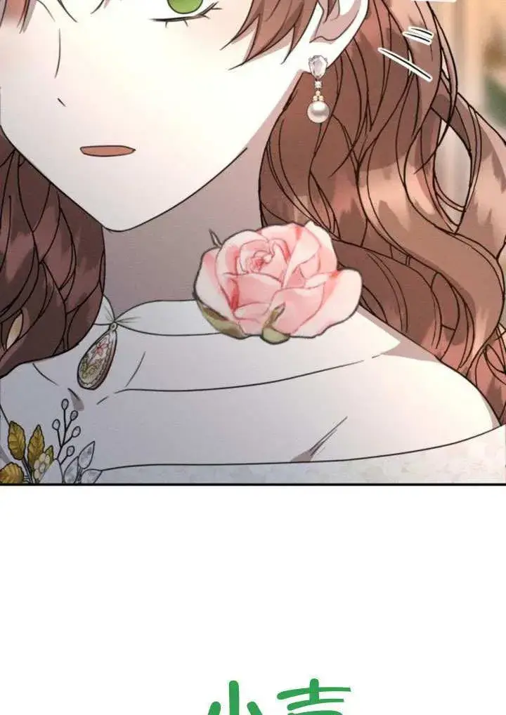 漫画《不要随便亲近我》第45话第47张图