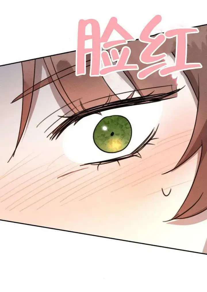 漫画《不要随便亲近我》第45话第52张图