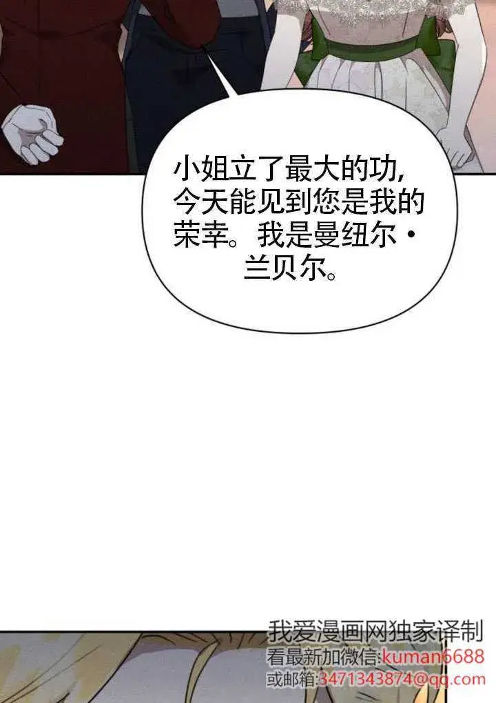 漫画《不要随便亲近我》第45话第64张图