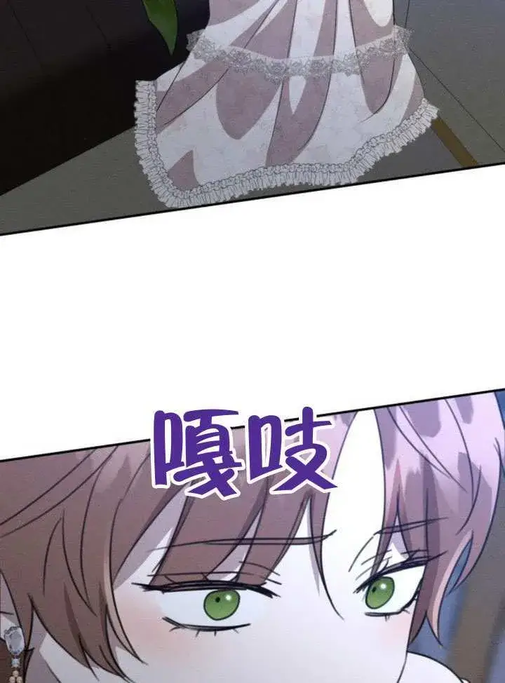 漫画《不要随便亲近我》第45话第92张图