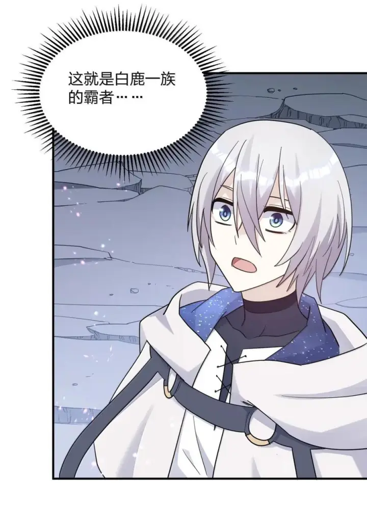 漫画《长的太像BOSS，结果世人真的信了》122 帝首云天第3张图
