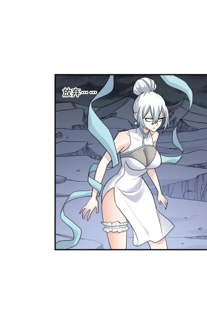 漫画《长的太像BOSS，结果世人真的信了》122 帝首云天第32张图